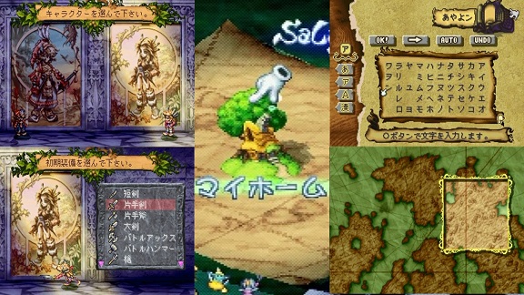 聖剣伝説 Legend Of Mana アヤヨとアヤナのゲーム放浪記